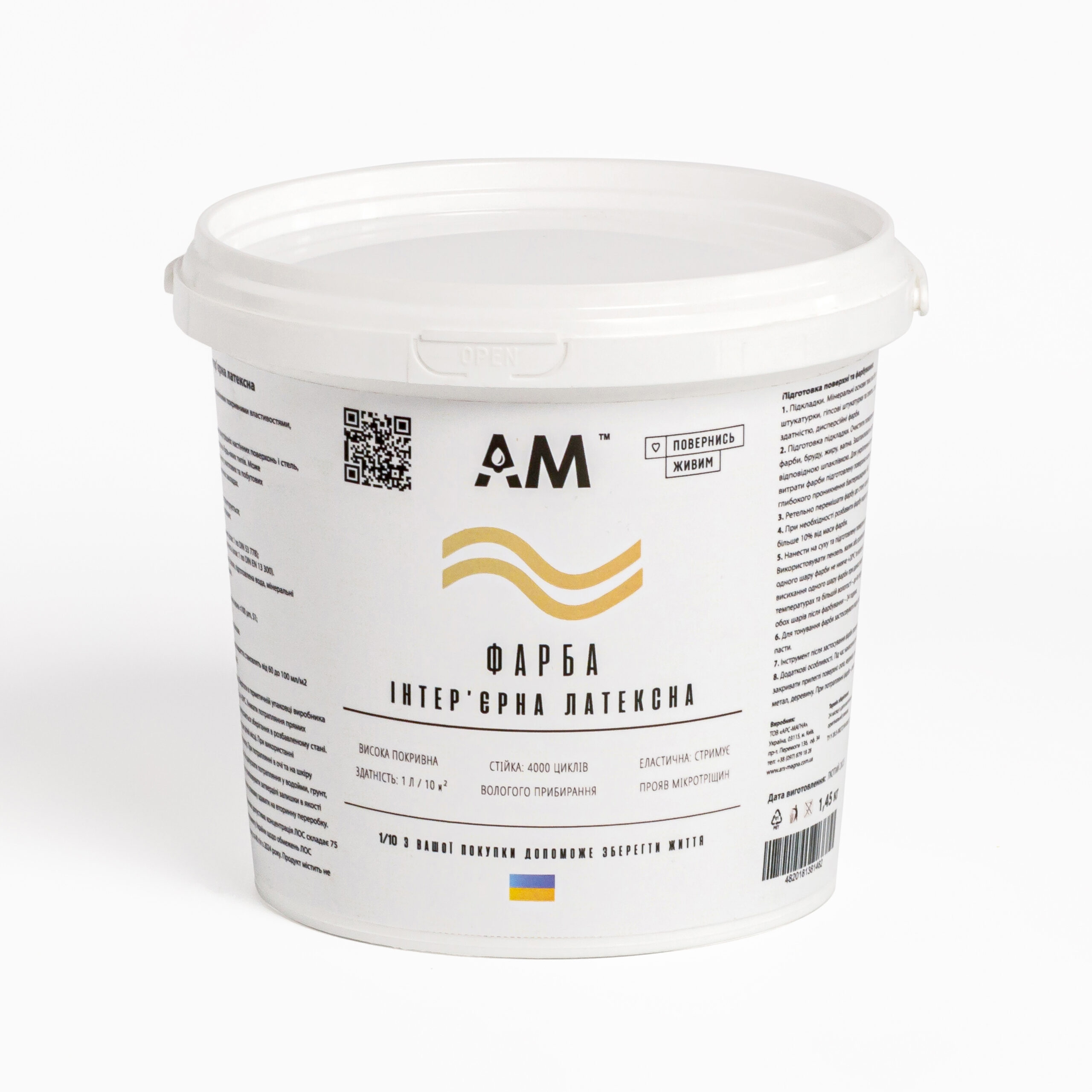 Фарба AM інтер'єрна, латексна, водоемульсійна, мат білий, 1 л. (1,4 кг)